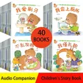 40 Children's Emotion Picture Book Children's Behavior Management Story Book Picture Book Early