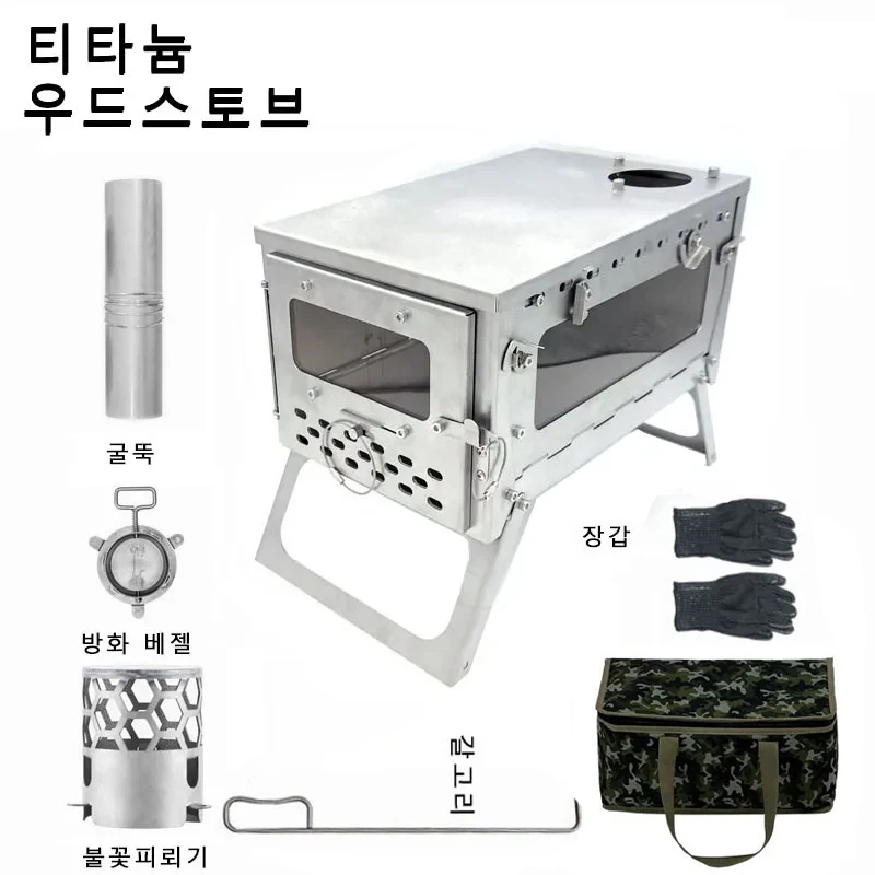 Tryhomy 1 mm Titan-Holzofen, zusammenklappbar, ultraleicht, Campingkocher, Brazier, tragbares Zelt, Feuer, Holzofen, Brenner mit Zubehör Image