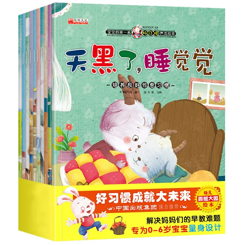 10 stücke Bilder bücher für Kinder im Alter von 2-6 Jahren lesen mit Ton kultivieren Kinder emotionales Management chinesische Charakter Mandarine Image