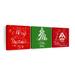 The Holiday Aisle® Merry Christmas Cards Multi Piece Canvas Print Canvas in White | 36 H x 110 W x 1.25 D in | Wayfair