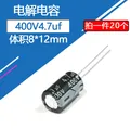 400V4.7uf 8x12mm Aluminum Electrolytic Capacitor 4.7uf 400v 4.7uf 400v 400v4.7mf 4.7mf400v