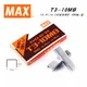 1Pcs Japan MAX T3-10MB thick layer stapler decoration machine high strength suitable for TG-A Nail