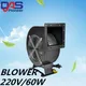 60W 220V frequency centrifugal fan centrifugal blower for gas arched door centrifugal fan blower