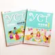 YCT Standard Course 1 Chinese Textbook +Activity Book For Entry Level Primary School And Middle