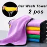 Car Wash Towel Microfiber Towel Care Cloth Car Detailing Washing Cloth Cars Microfiber Washing Cloth