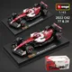 Bburago 1:43 Alfa Romeo F1 Team Orlen C42 #77 Bottas 2022 Racing 24# Guanyu Formel Eine Legierung