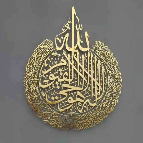 Ayatul kursi islamische Wand kunst islamische Haupt wand dekoration islamisches Dekor islamische