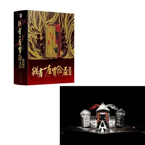 1 buch/Pack Chinesischen-Version ICH haben ein abenteuer haus 3D pop-up buch & Neun klassischen horror szene puzzle pop-up buch