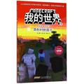Children in Alien Village Minecraft Chinese Edition