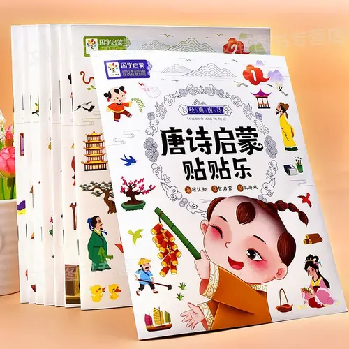 Kleinkind Tang Poesie Aufklärung Aufkleber Buch kinder Konzentration Training Aufkleber Aufkleber Baby Puzzle-Spiel Buch