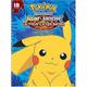 Viz Media Pokemon The Series: The Last Grand Trial [DVD REGION:1 USA] 2 Pack, Amaray Case USA import