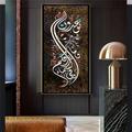 Calligraphie arabe mur art toile moderne islamique toile peinture affiche et impressions musulman pour salon décoration de la maison mur art photo