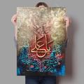 Home Decor Islamic Canvas Arabic Paintings Calligraphy Pictures Wall Art Religious Printed Poster No Frame Artwork Living Room