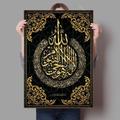 Home Decor Islamic Canvas Arabic Paintings Calligraphy Pictures Wall Art Religious Printed Poster No Frame Artwork Living Room