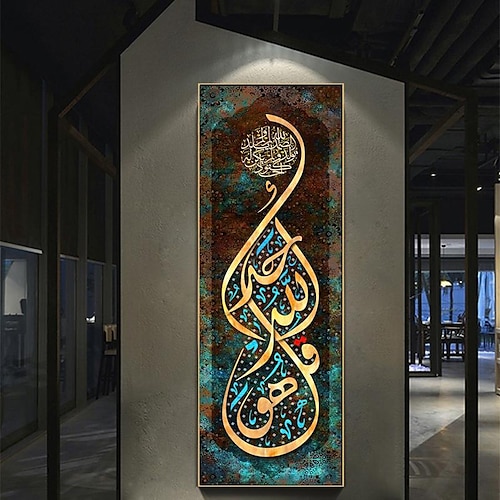 Arabische Kalligraphie Wandkunst Leinwand moderne islamische Leinwand Malerei Poster und Drucke muslimische für Wohnzimmer Heimdekoration Wandkunst Bild Image