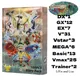 2024 Flash The Best Pokemon Cards Proxy Glory Pack Vmax Vstar GX Mega Ultra Rare Rainbow Arceus DIY