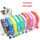 1Pc Pet Cat Bell Collar Cat Paw Print Adjustable Buckle Cat Necklace Pet Bell Dog Cat Accessories 12