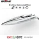 Wireless Remote Control Udirc Youdi Toy Boat Brushless High-speed Boat Model Remote Control Boat