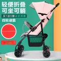 The Stroller Is Lightweight Foldable Easy To Sit and Lie Down Ultra-compact and Portable Baby