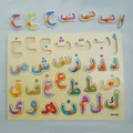 Wooden Arabic Alphabet Puzzles Early Educational Kids Toy Baby Infant Early Head Start Training toys