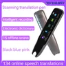 International edition Voice scanner pen Speech translator Language translationStudy il languag