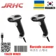 JRHC Handheld 2D Barcode Scanner USB QR Code Scanner Wired Automatic 1D 2D&PDF417 Data Matrix Bar