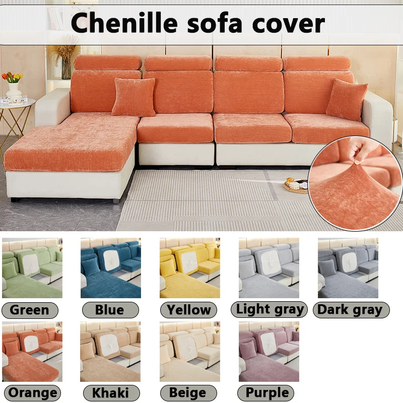 Hochela tische Chenille-Sofa bezug, monochrome Sofa kissen bezug, Ganzjahres-Universal, einfach zu installieren