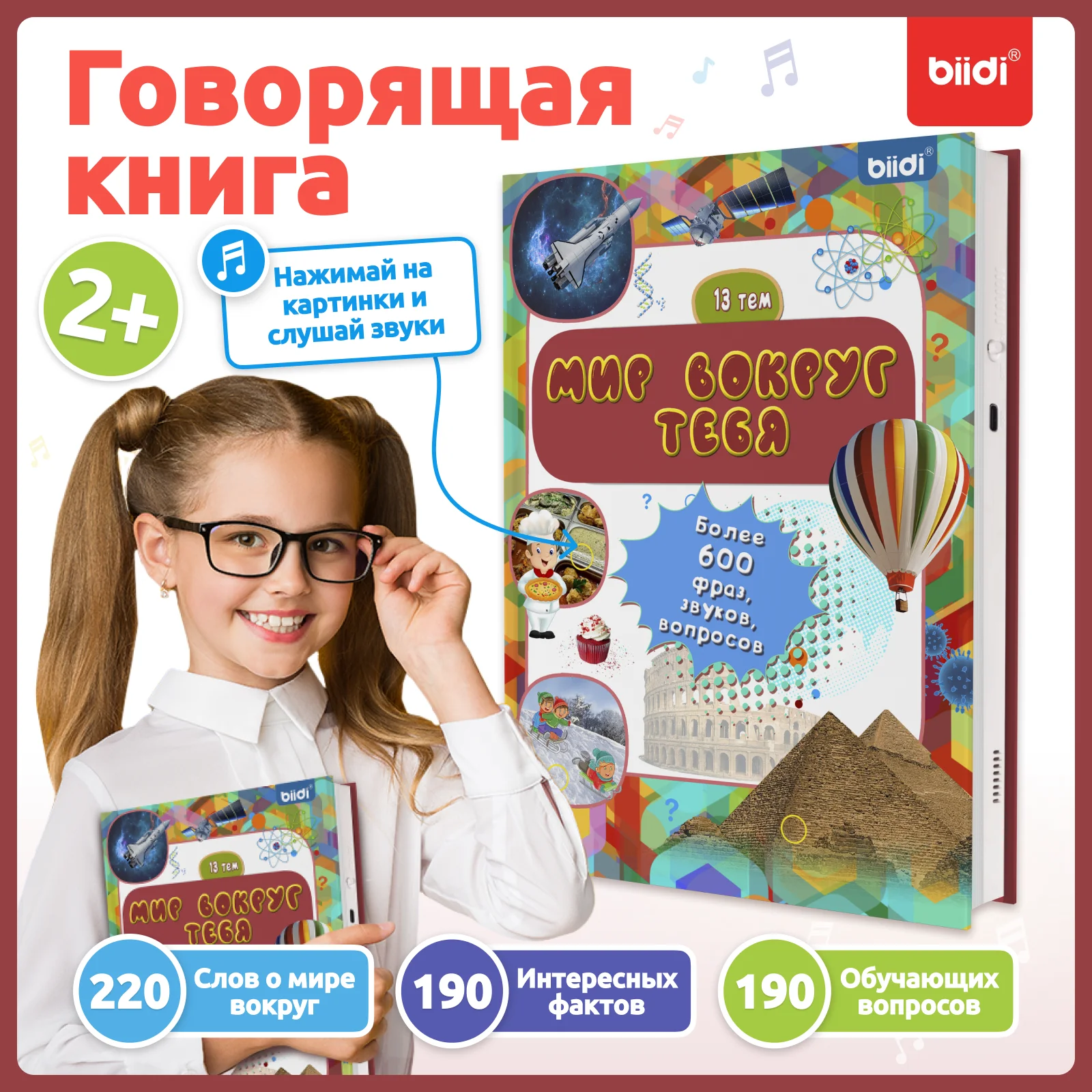 Biidi pädagogisches Montessori-Buch für Kinder, Buch in russischem Soundbuch für Kinder, Intelligenz, Früherziehung, Lesen, Hörbuch