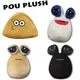 22cm/8 6 in Pou Plüsch Cartoon Alien Spielzeug Kawaii Stofftier Puppe heiße Spiel figur Geschenke