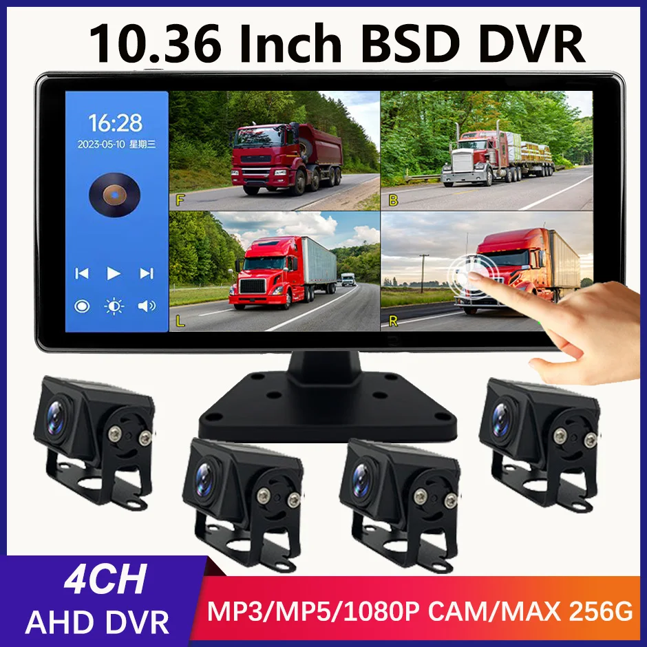 10,36 Zoll LKW 4 Kanal Fahrzeug DVR Recorder Smart Blind Spot Radar BSD Alarm 1080P AHD Kameras Touch Monitor für Bus Anhänger Image