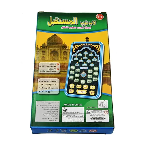 24 kapitel! Koran Lernen Maschine-Muslim Islamische Heilige Kuran Pad Tablet Spielzeug Kinder