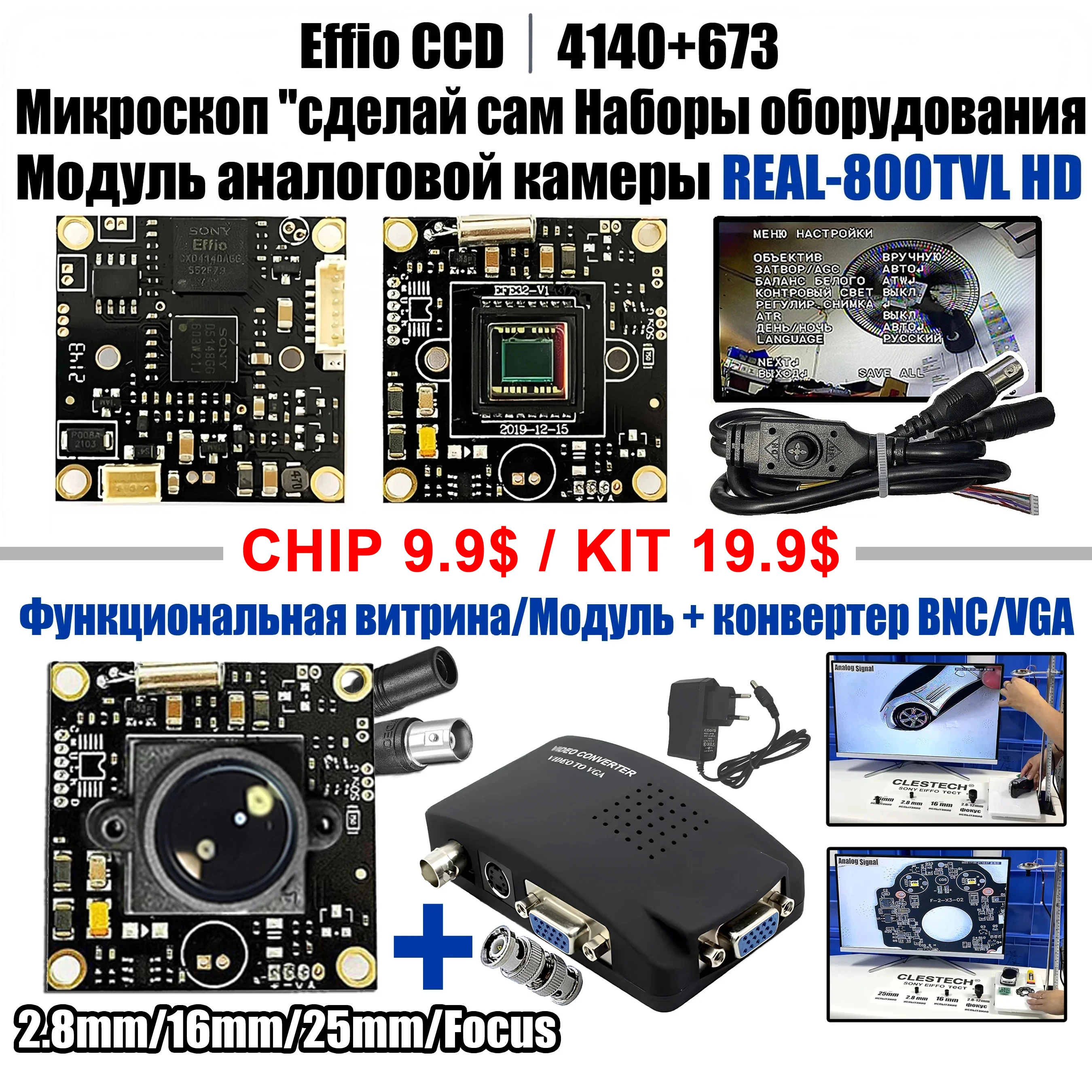 SONY EFFIO CCD-Modul 25 mm 16 mm IC-Verstärker 4140 + 673 echte 800TVL HD CCTV-Chipkamera Metall-TestBed-Kit 5-50 mm ultraschmales Objektiv Image