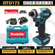 Makita DTD173 Cordless Impact Driver 18V LXT BL Brushless Motor Electric Drill Wood/Bolt/T-Mode 180