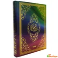 Livre musulman arc-en-ciel le Saint Projecan vos biens islamiques Eid Mubarak coffret cadeau