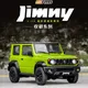 Fms 1:12 Jimny Model Rc Remote Control Vehicle Professional Adult Toy Electric 4wd Off Road Vehicle