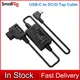 SmallRig USB-C to D-Tap Cable 3266 / USB-C to DC Cable 3268