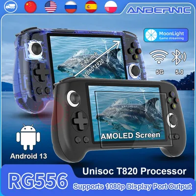 ANBERAlfred-Console de jeu rétro RG556 Unisoc Tusk Android 13 écran AMOLED 5.48 pouces 5500mAh