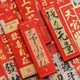 20 Pcs Chinese New Year Best Wishes Bookmark Paper Reading Book Mark Retro Book Page Marker Message