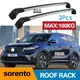 Barres de toit pour KIA SORENTO III (UM) | PRIcloser [2015-2019] Barres latérales en alliage