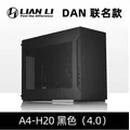 Lian-Li A4-H2O (PCIe 4.0) Mini ITX Computer Case PCIe 4.0 mini itx case DAN Cases Co-Brand support