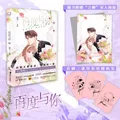 Once More Zai Du Yu Ni Official Comic Book Volume 3 Xun An And Yang Muli Youth Campus Love Manhwa