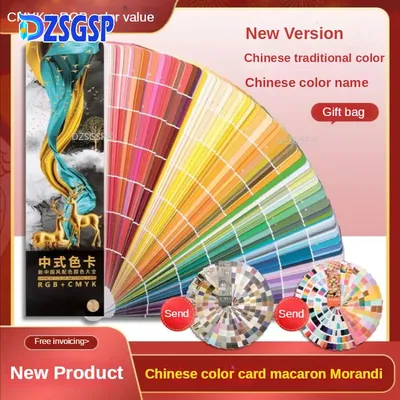 DZSGSP RGB Farbe Anerkennung Farbe Matching Druck Kleidung Hause Farbe Karte Neue Chinesische Farbe