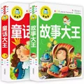 Chinese Mandarin Story Book Fairy Tale Story King Pin Yin Learning Study Chinese Book for First