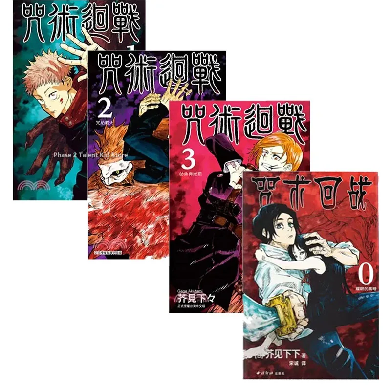 Heißblütige Roman Comic Manga Zauber Rückkehr Schlacht 0-3 Bände Manga Buch Cartoon Kampf Anime Anime Ärmel chinesische Manga Bücher