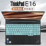 Per Lenovo ThinkPad T16 Gen 2 1 e P16 P16s Gen 2 1 Thinkpad E16 Gen 1 e L15 Gen 4 thinkpad T16 P16