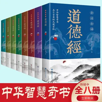 Laozi Tarafından Tao Te Ching'in Yeni Tercüme ve Tam Tercüme Ple