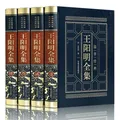 4 Livres de philosophie de la vie traditionnelle chinoise auto-culture Wang Yang Ming
