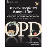 Pre-Owned Oxford Picture Dictionary English-Thai : Bilingual Dictionary for Thai Speaking Teenage and Adult Students of English 9780194740180