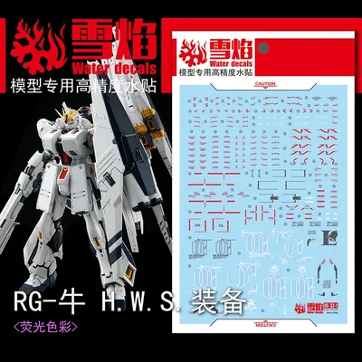 Model Decals Water Slide Decals Tool For 1/144 RG NU HWS Expansion Set Sticker Models Toys