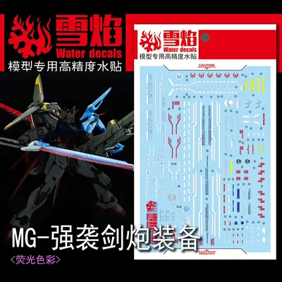 Model Decals Water Slide Decals Tool For 1/100 MG Strike Launcher+Sword Fluorescent Sticker Models